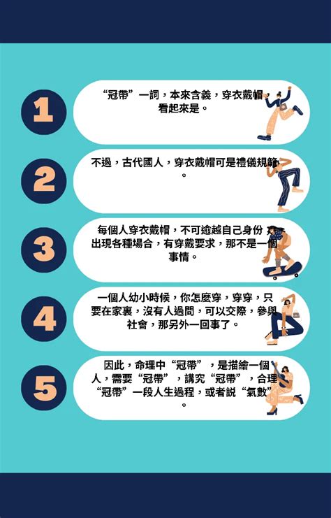 冠帶是什麼意思|冠帶的意思